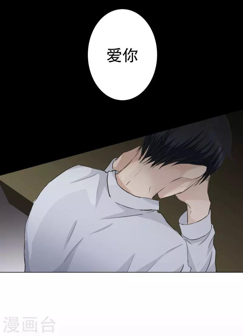 第91话 关系的变化7