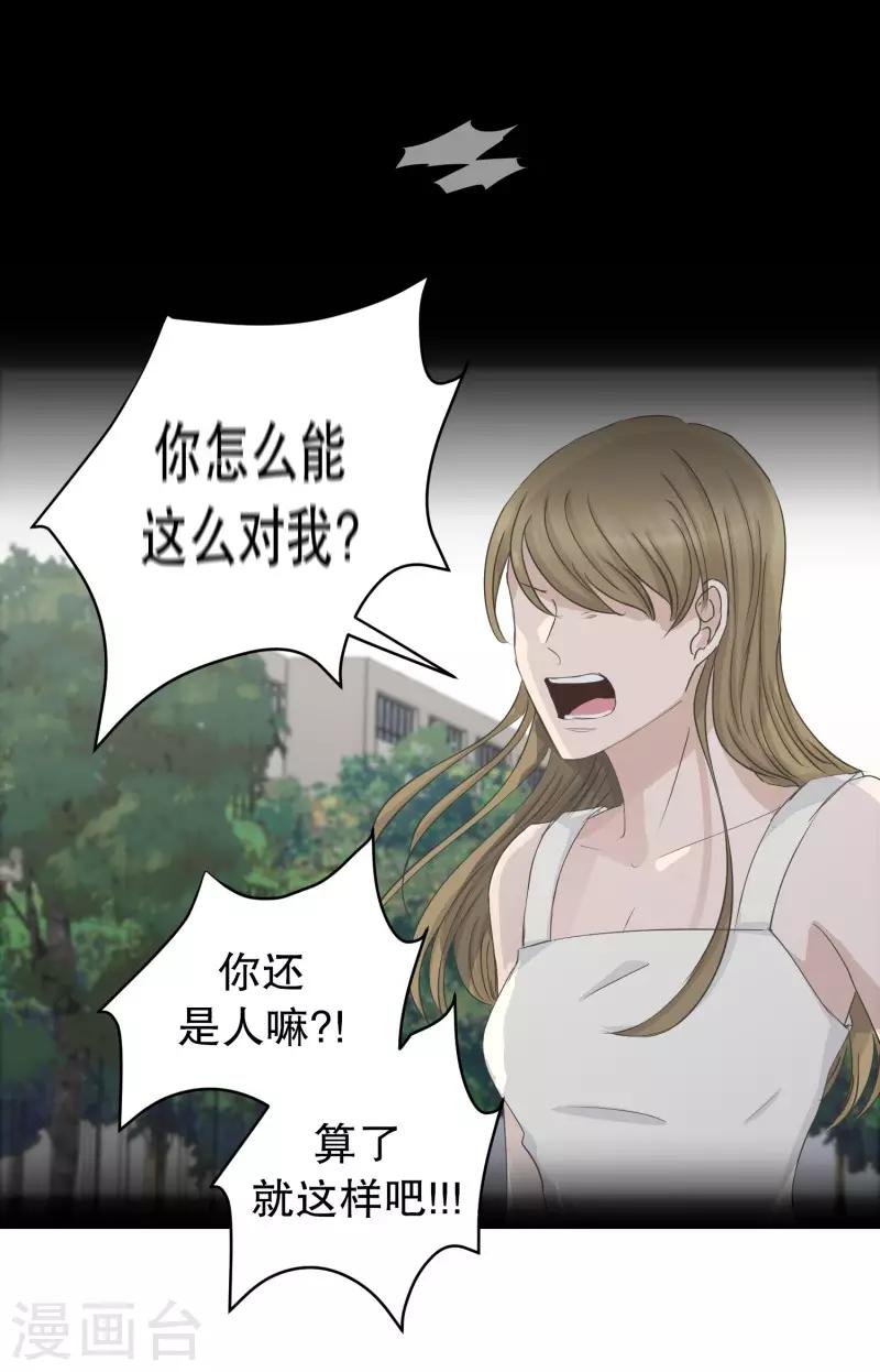 第91话 关系的变化7