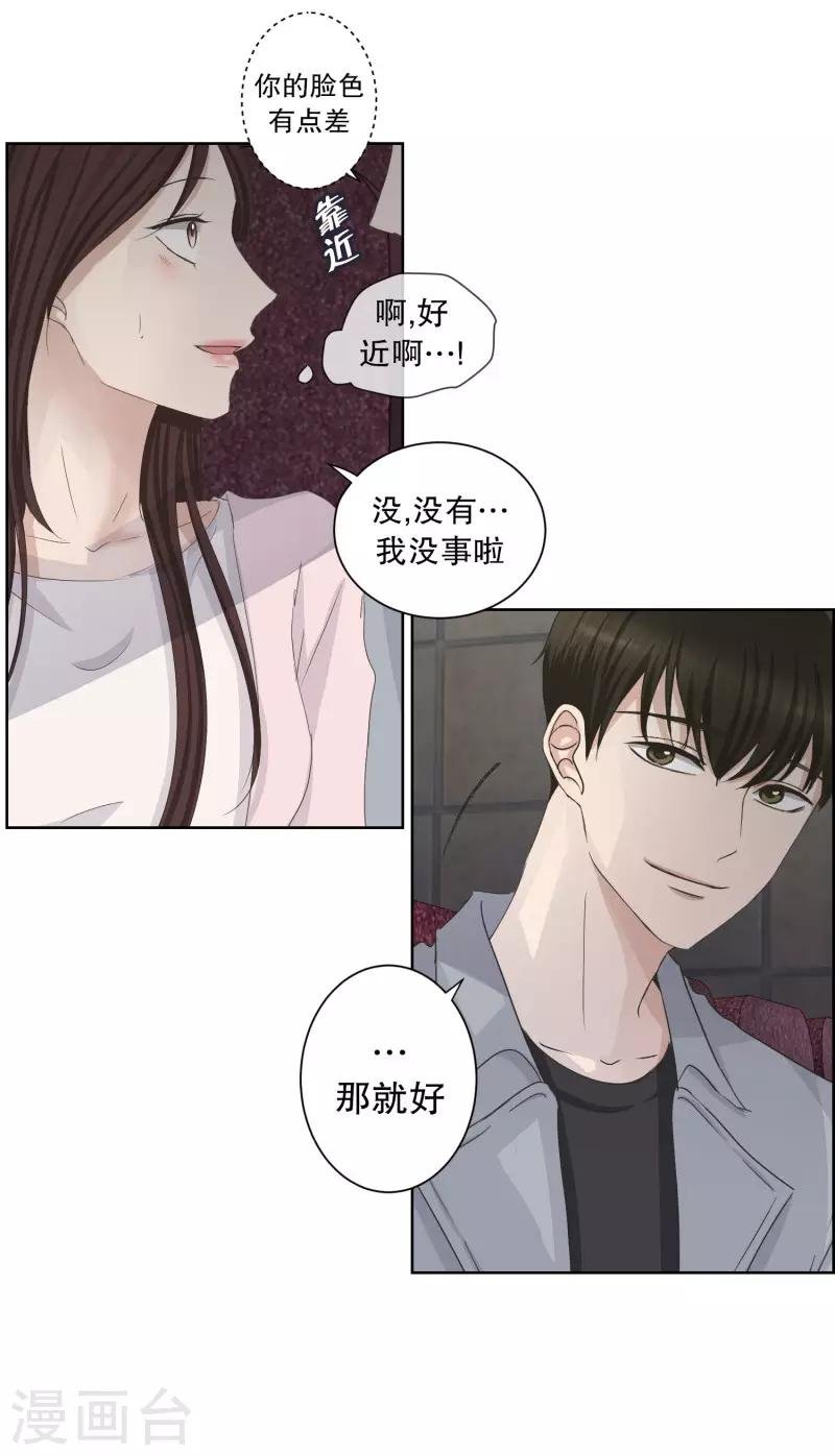第92话 关系的变化8