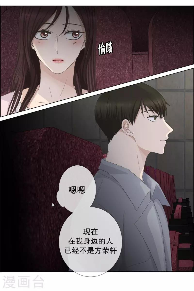 第92话 关系的变化8