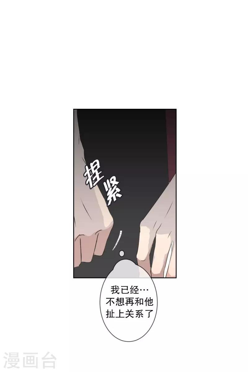 第92话 关系的变化8