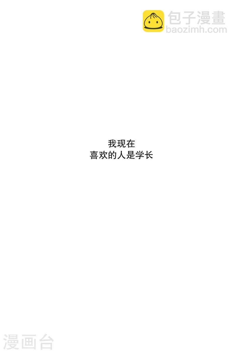 第92话 关系的变化8