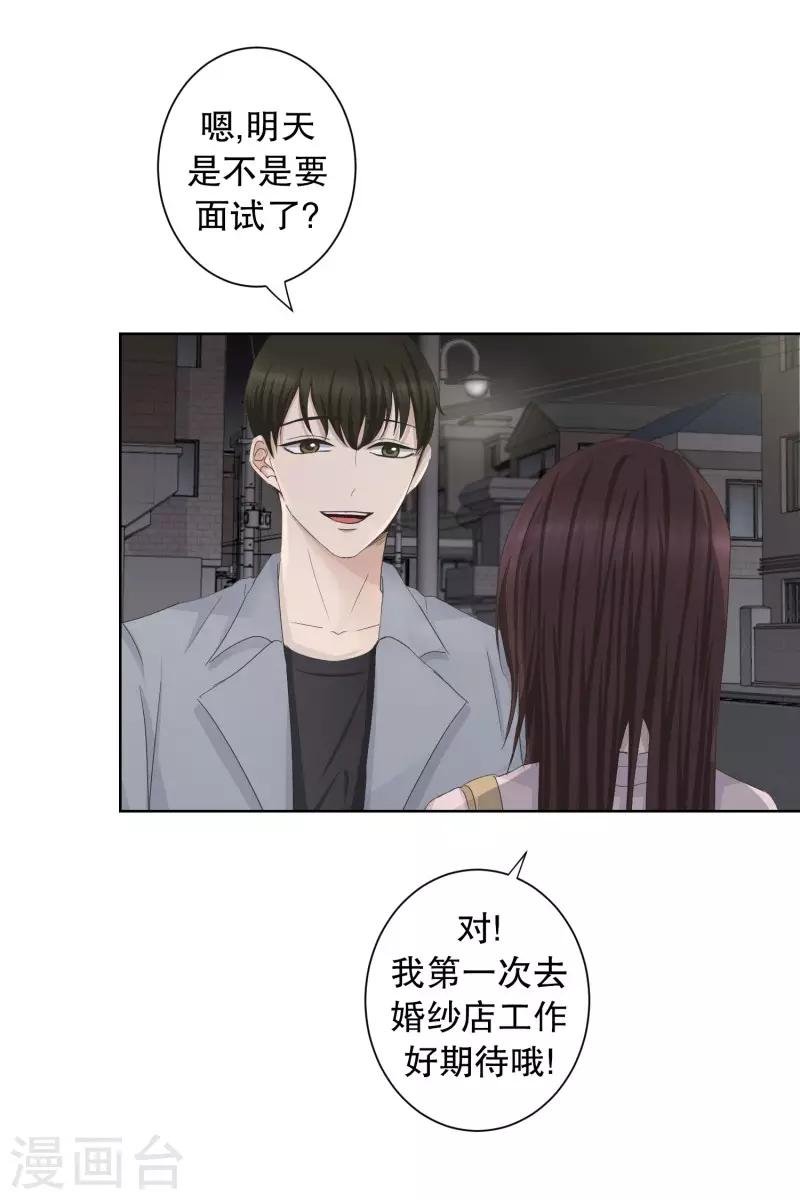 第92话 关系的变化8