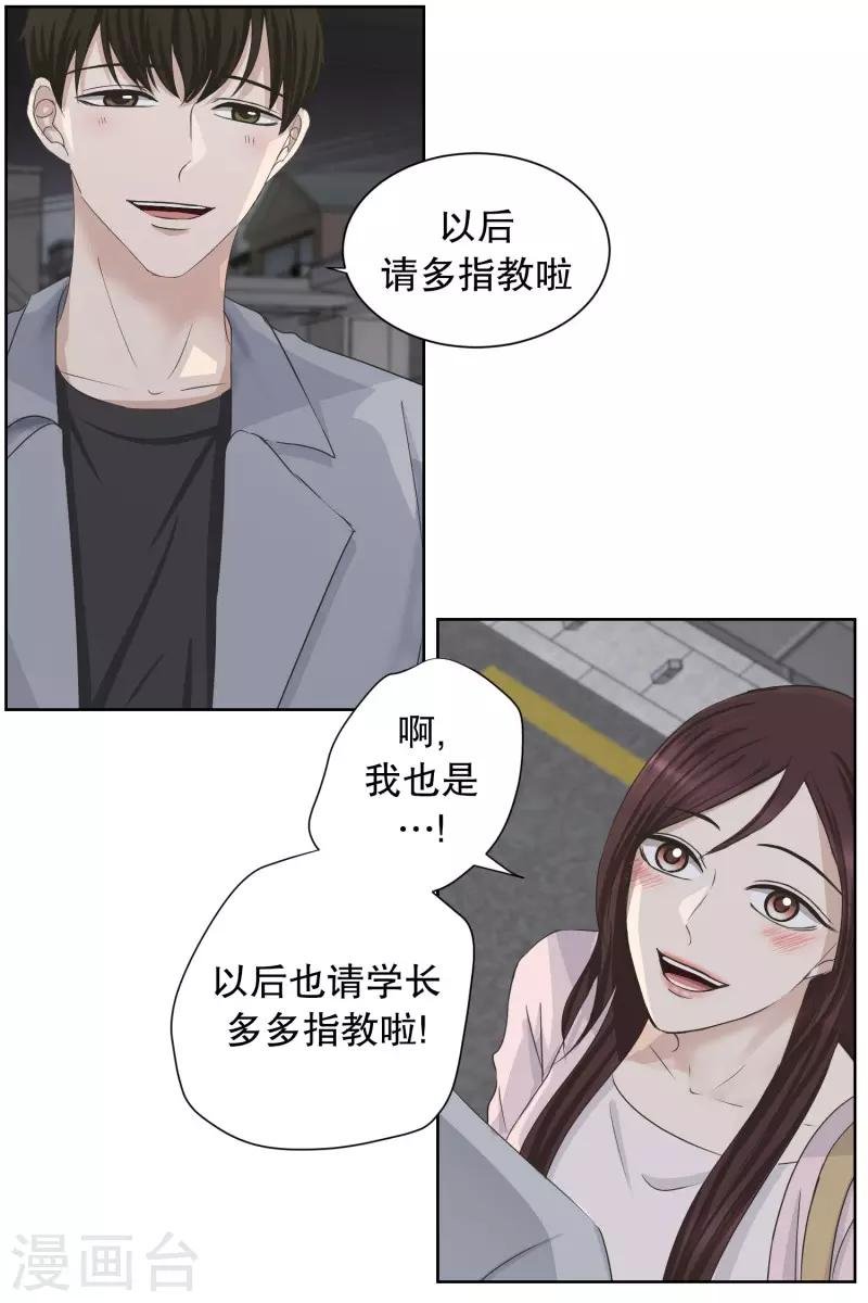第93话 关系的变化9