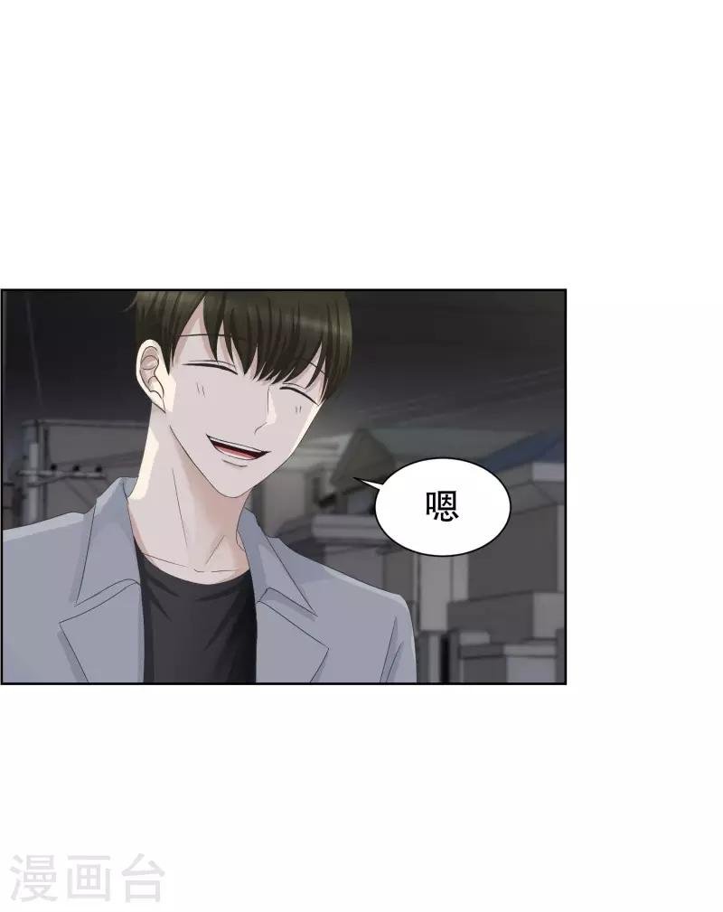 第93话 关系的变化9