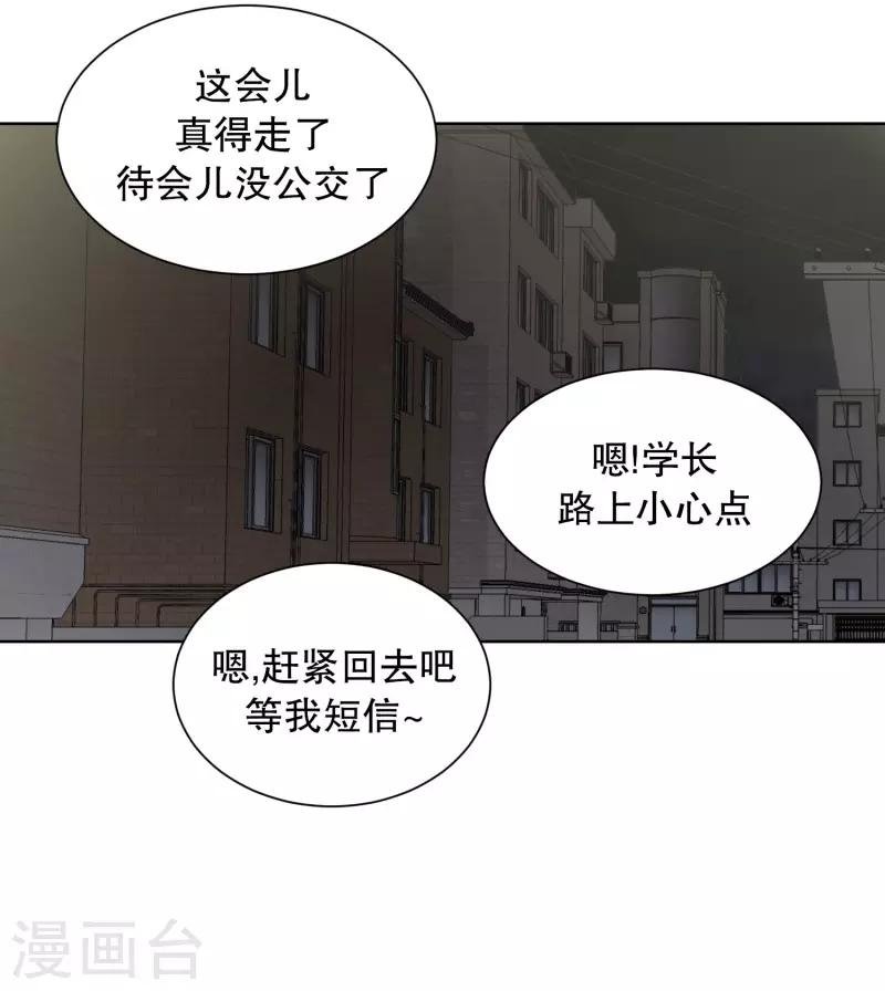 第93话 关系的变化9