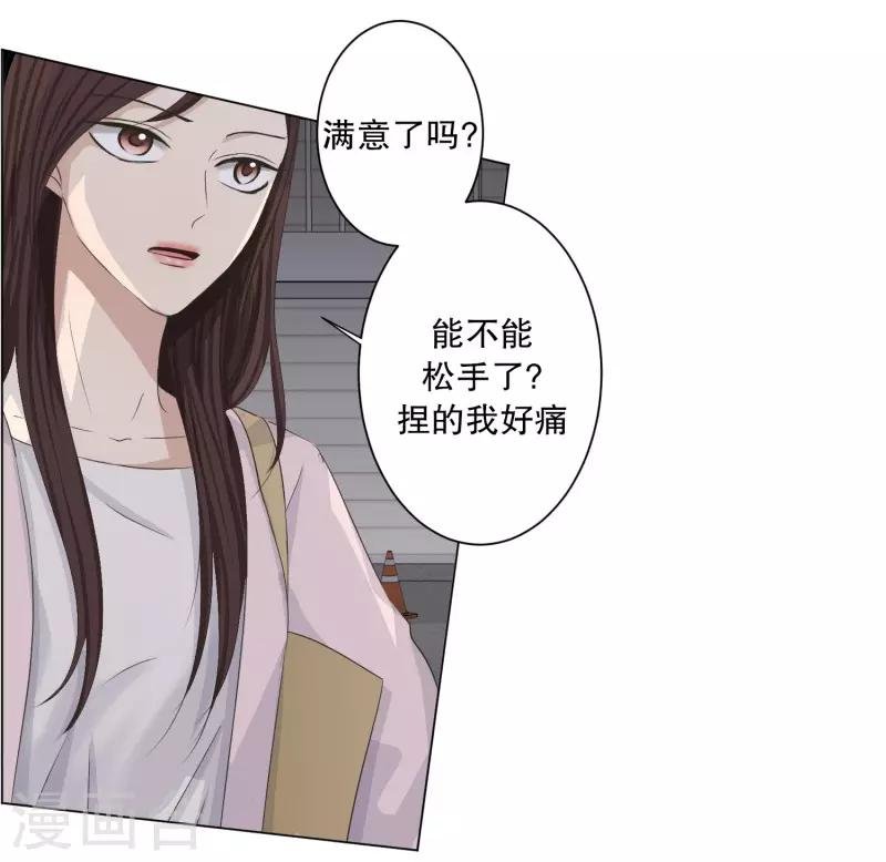 第93话 关系的变化9