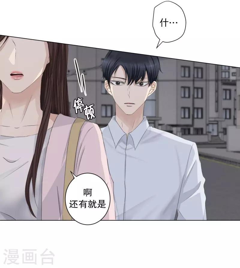 第93话 关系的变化9