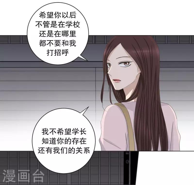 第93话 关系的变化9