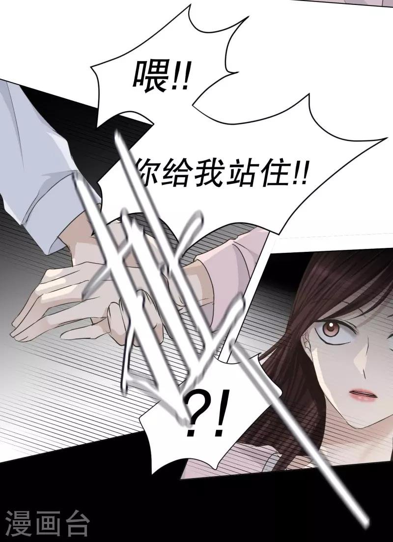第93话 关系的变化9