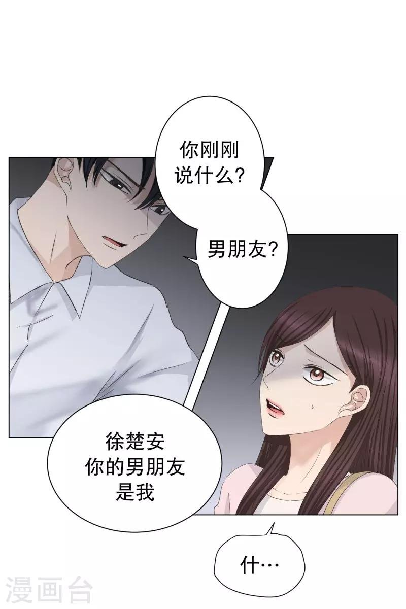 第93话 关系的变化9
