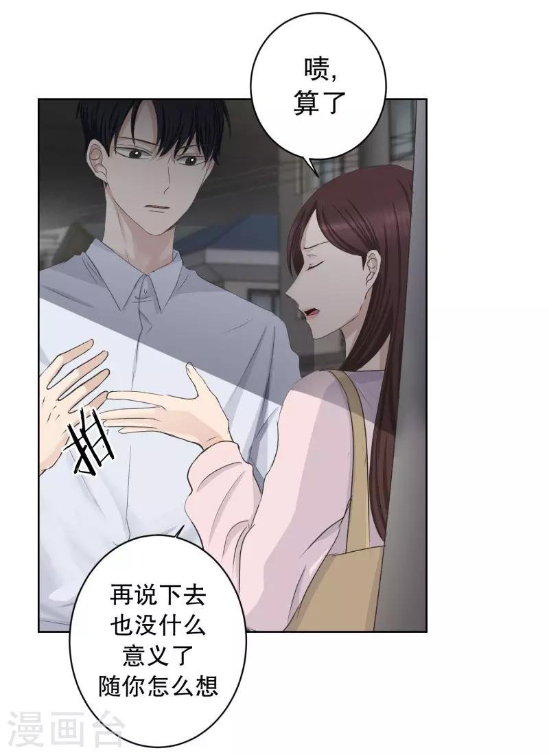 第94话 关系的变化10