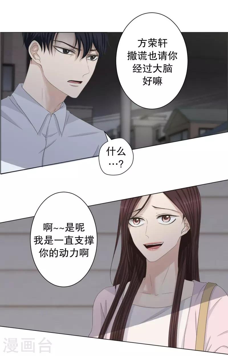 第94话 关系的变化10