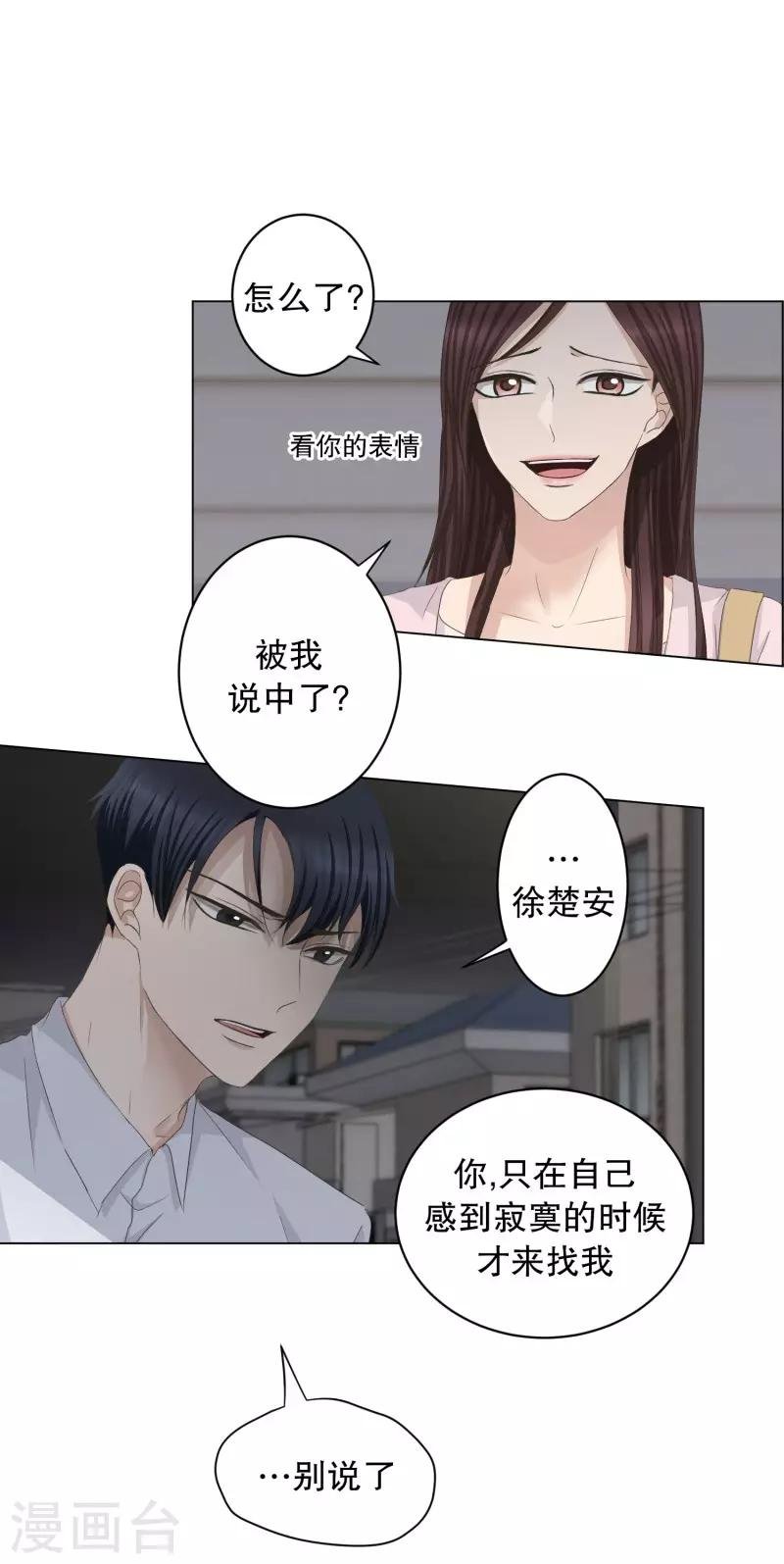 第94话 关系的变化10