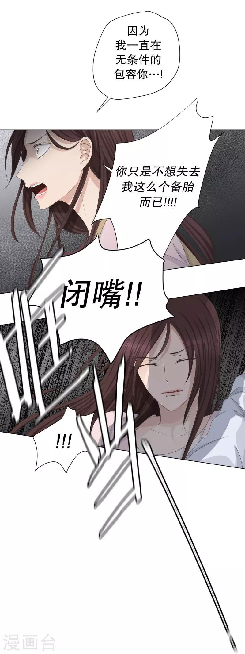 第94话 关系的变化10