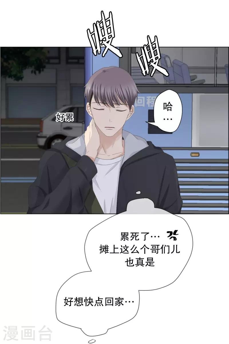 第94话 关系的变化10