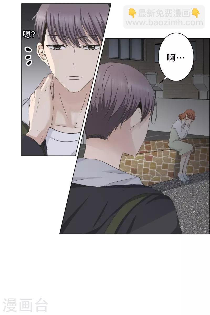 第94话 关系的变化10