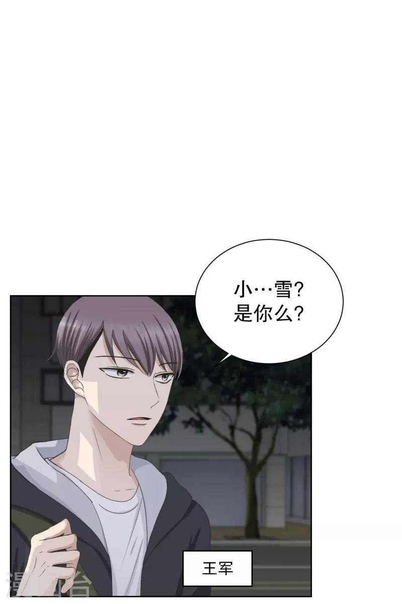 第95话 关系的变化11