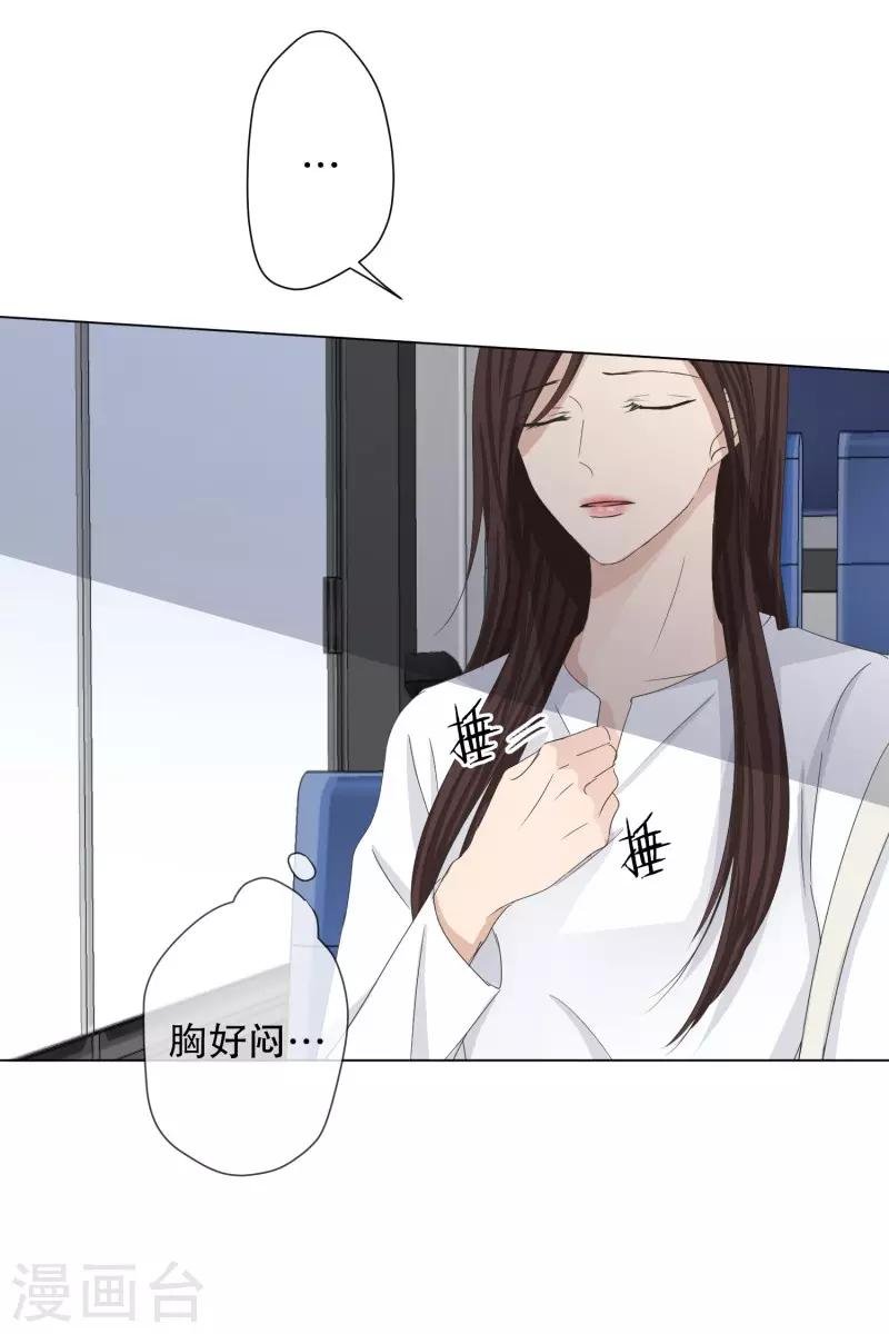 第95话 关系的变化11