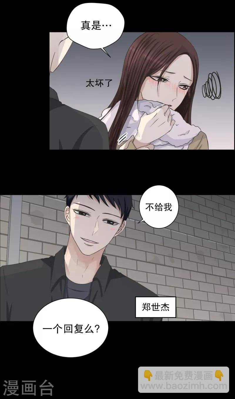 第96话 关系的变化12