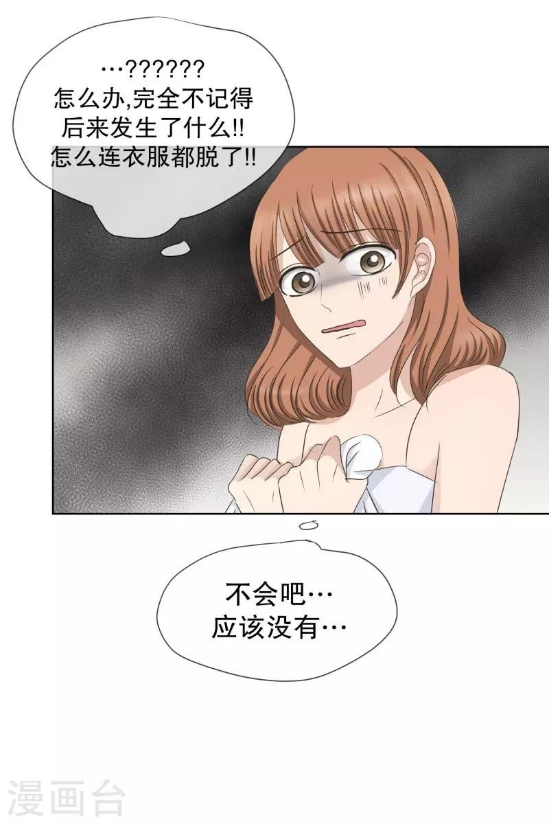 第96话 关系的变化12