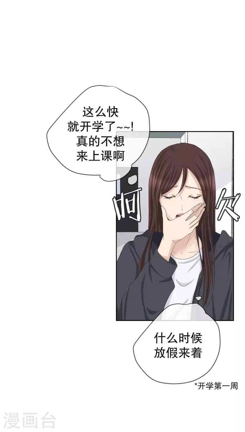 第97话 关系的变化13