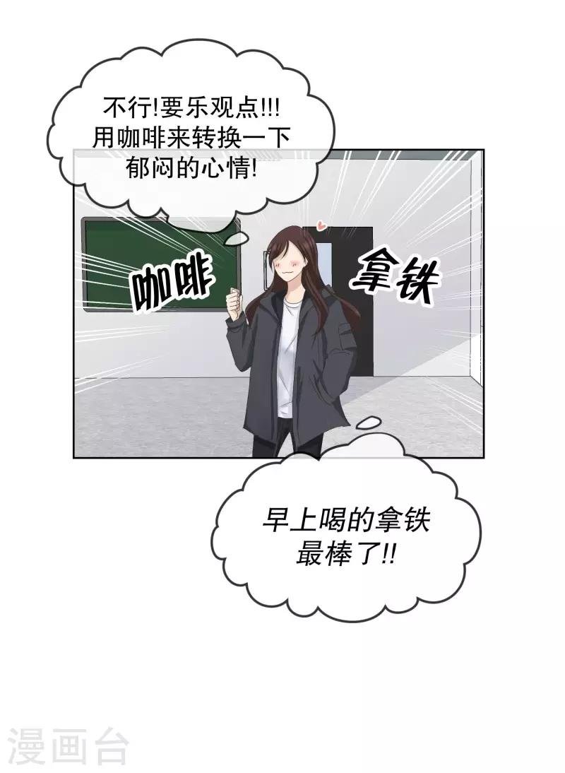 第97话 关系的变化13
