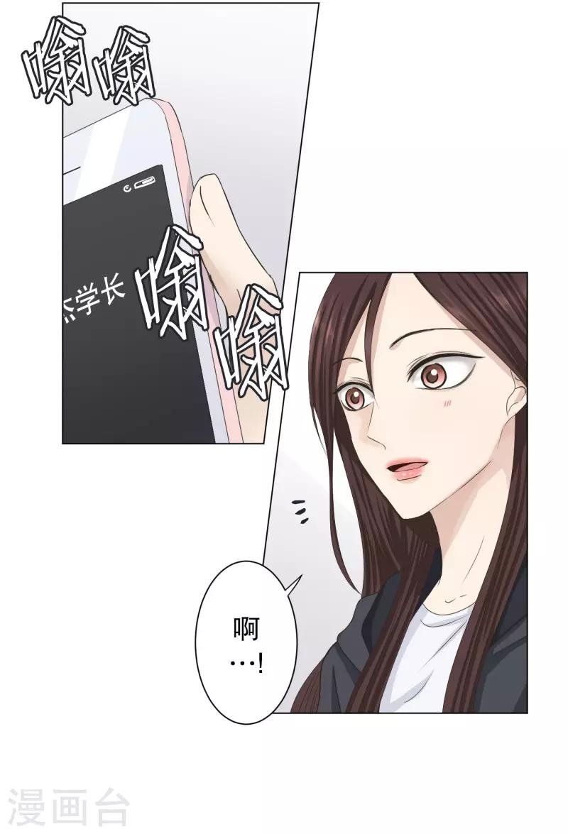第97话 关系的变化13