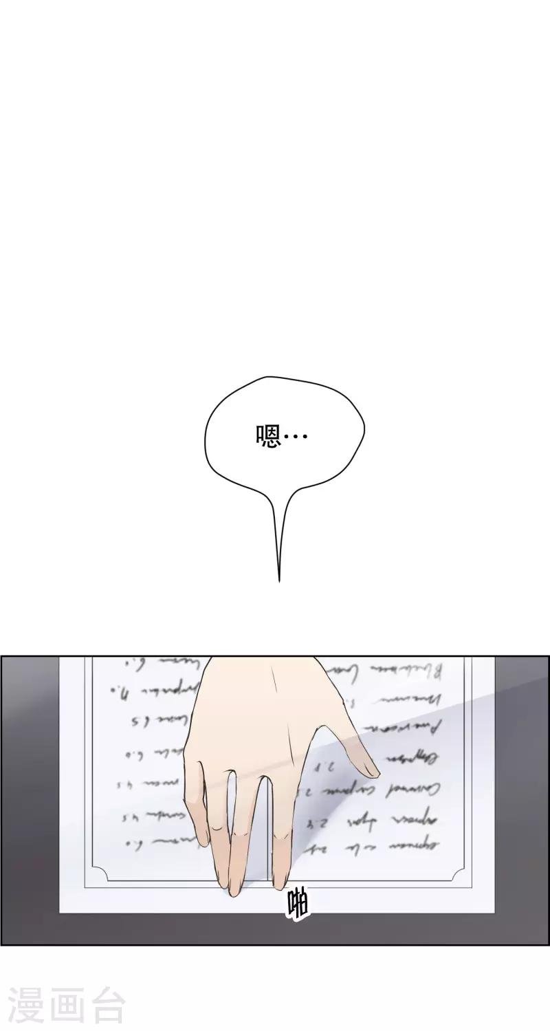 第97话 关系的变化13
