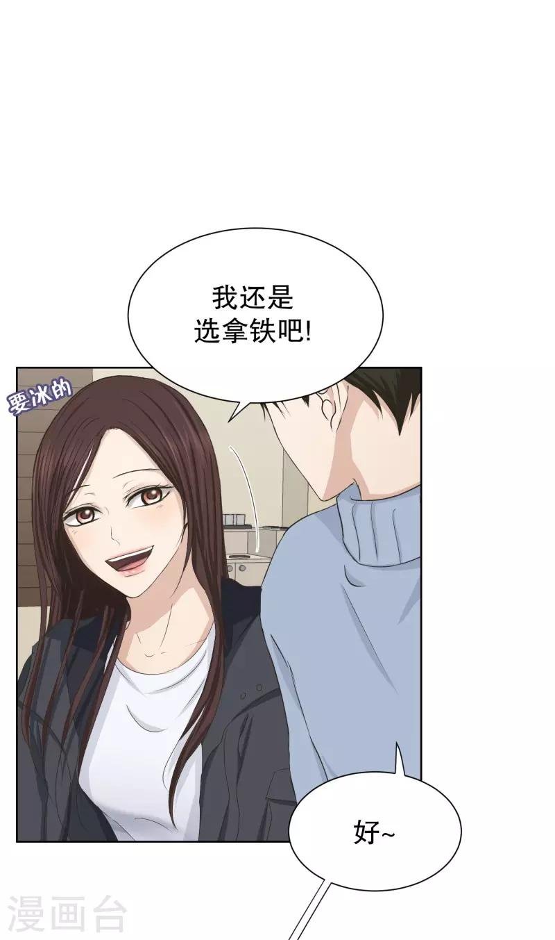 第97话 关系的变化13