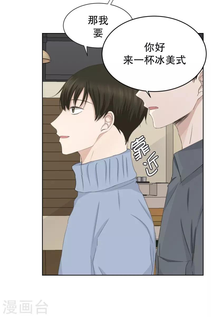 第97话 关系的变化13
