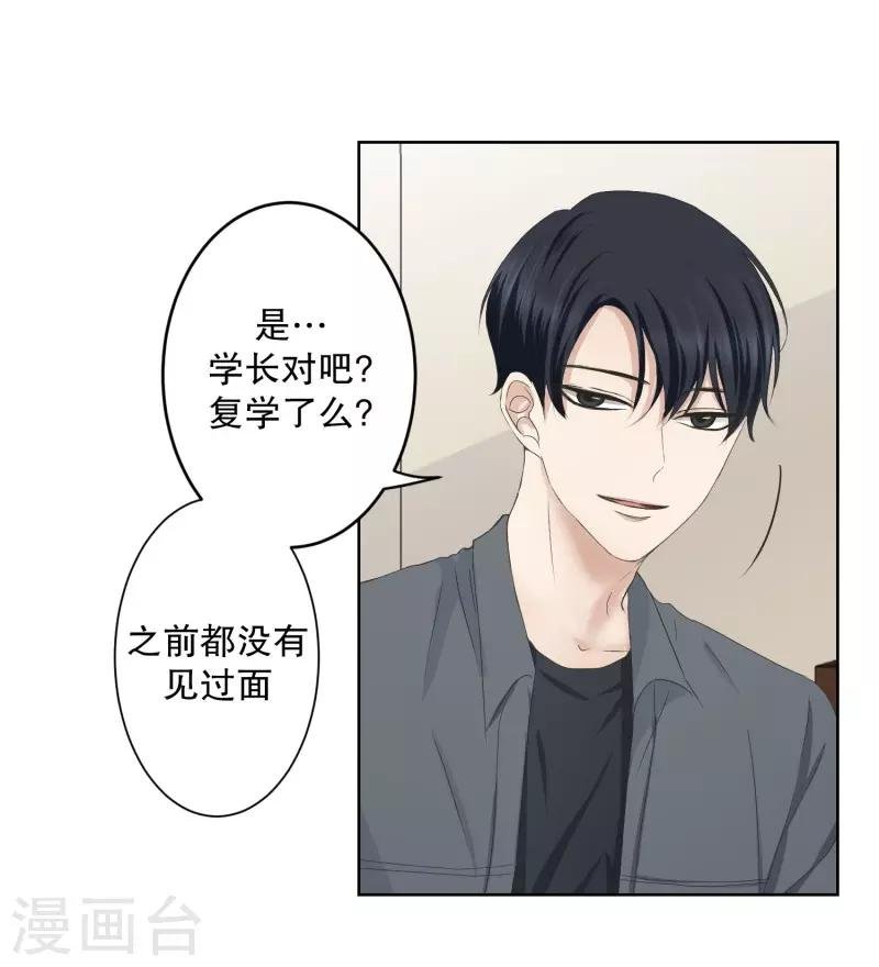第98话 关系的变化14