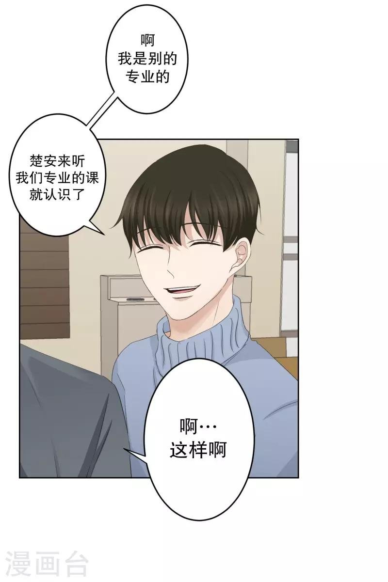 第98话 关系的变化14