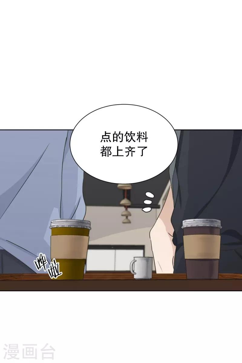 第98话 关系的变化14