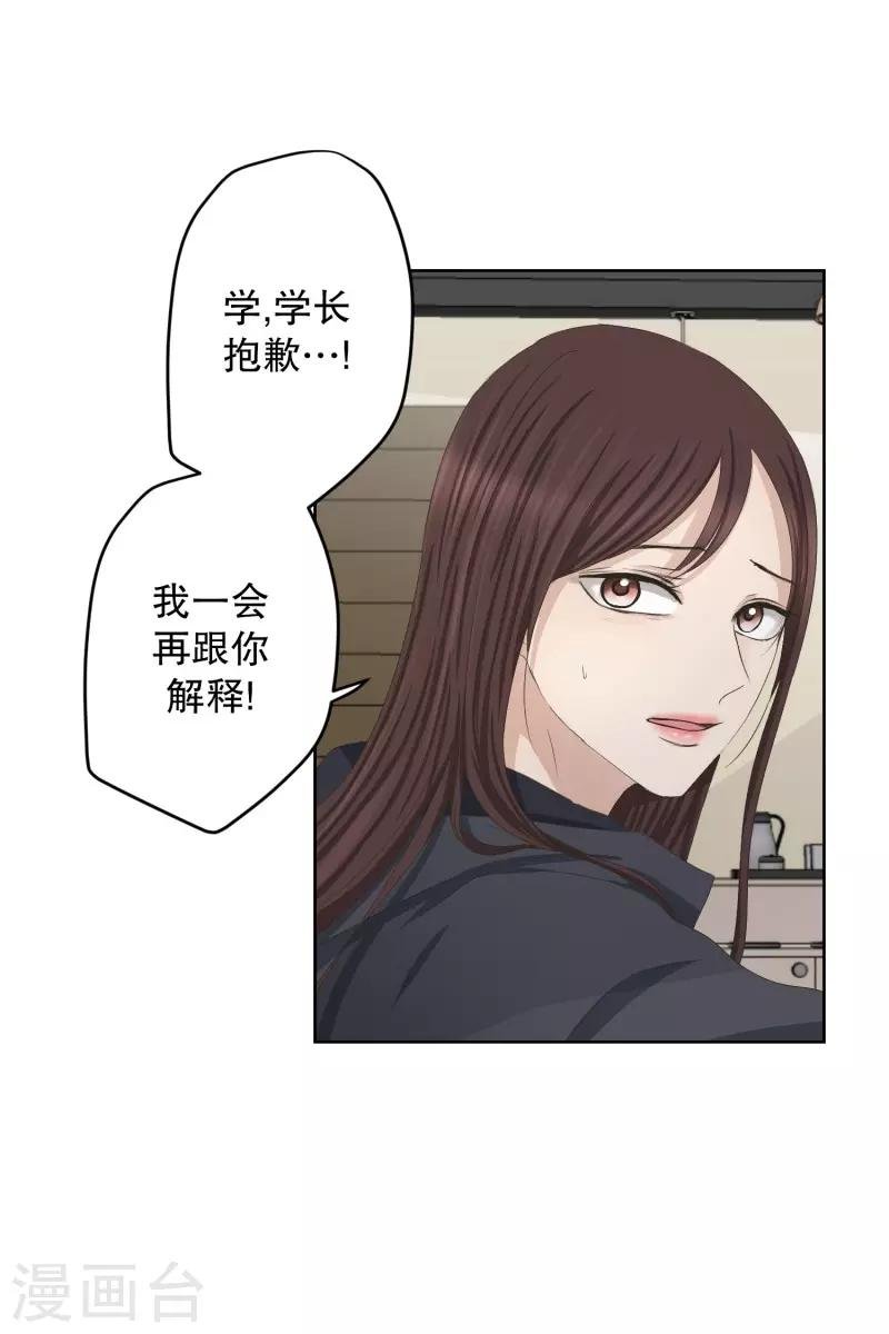 第98话 关系的变化14