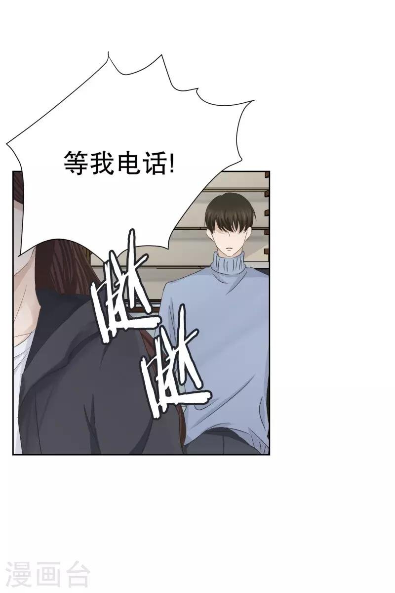 第98话 关系的变化14