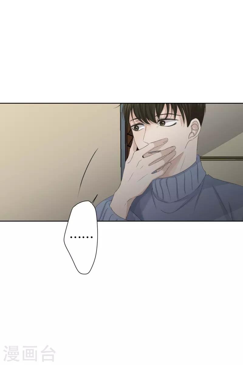 第98话 关系的变化14