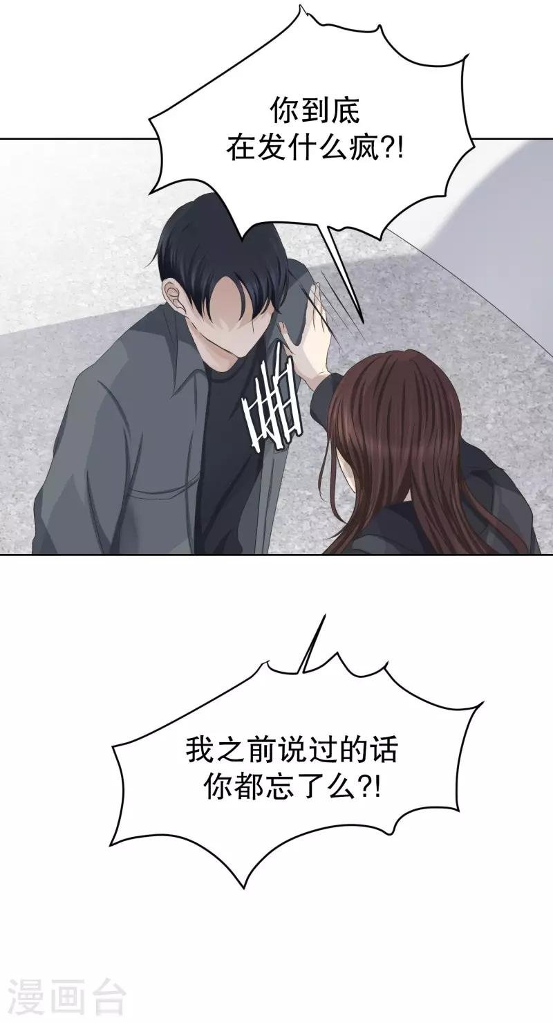 第98话 关系的变化14