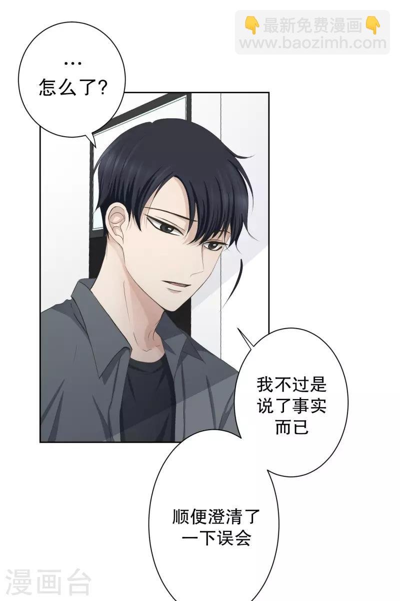第98话 关系的变化14