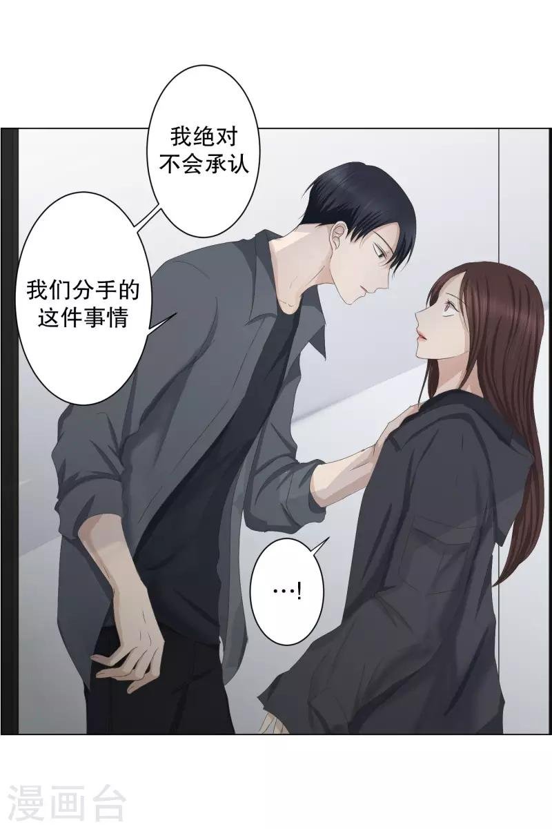 第98话 关系的变化14