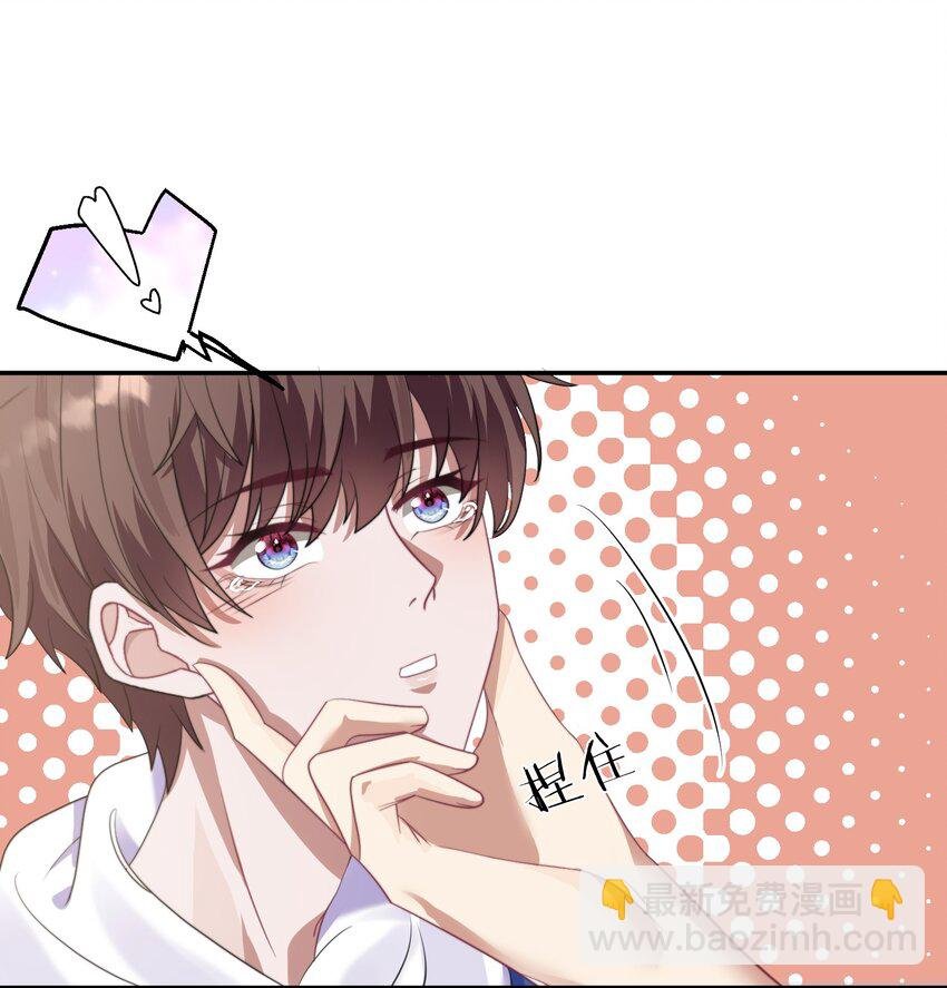 第1话 穿成渣攻后被碰瓷了