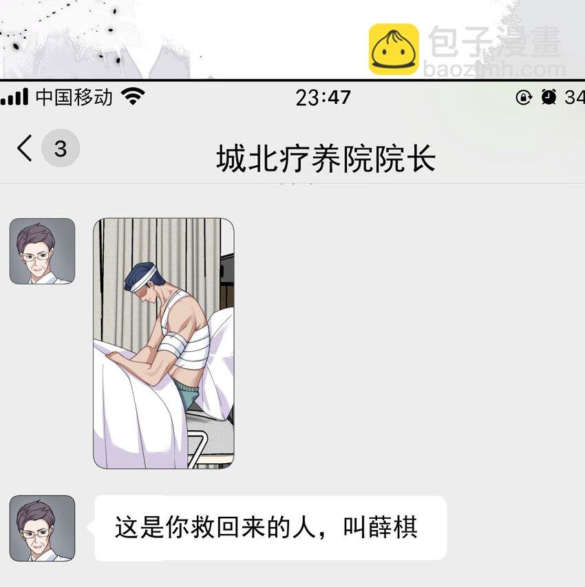 第10话 亲我一下就答应你