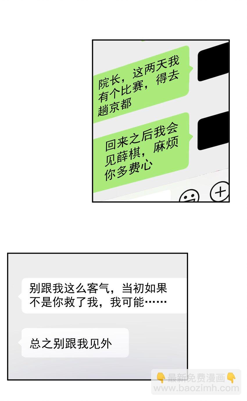 第10话 亲我一下就答应你