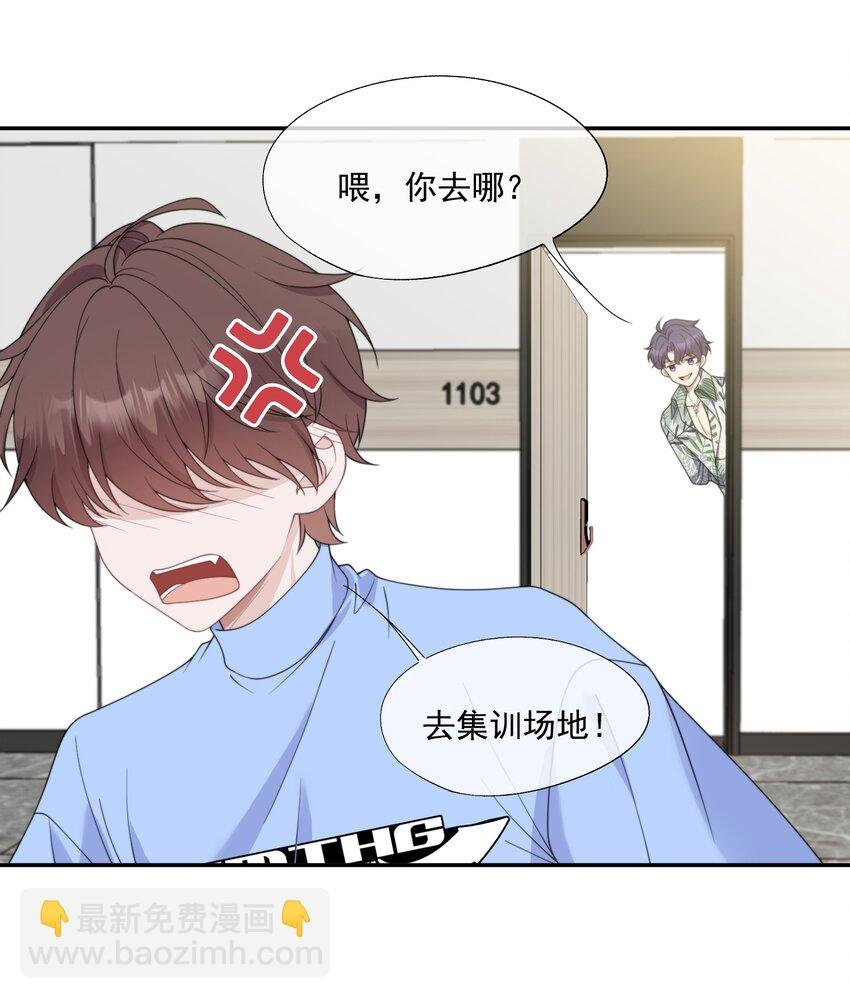 第10话 亲我一下就答应你