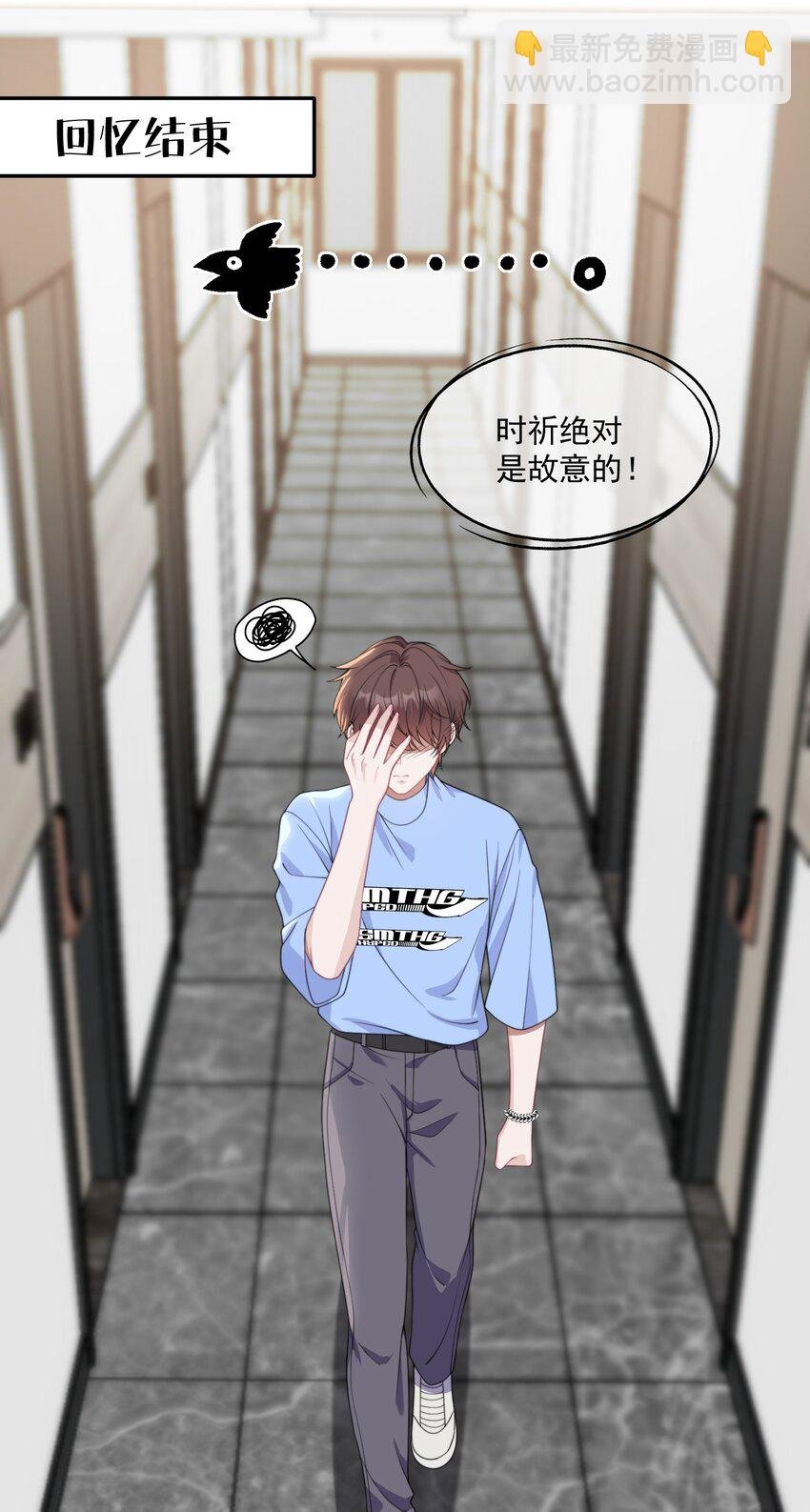 第10话 亲我一下就答应你