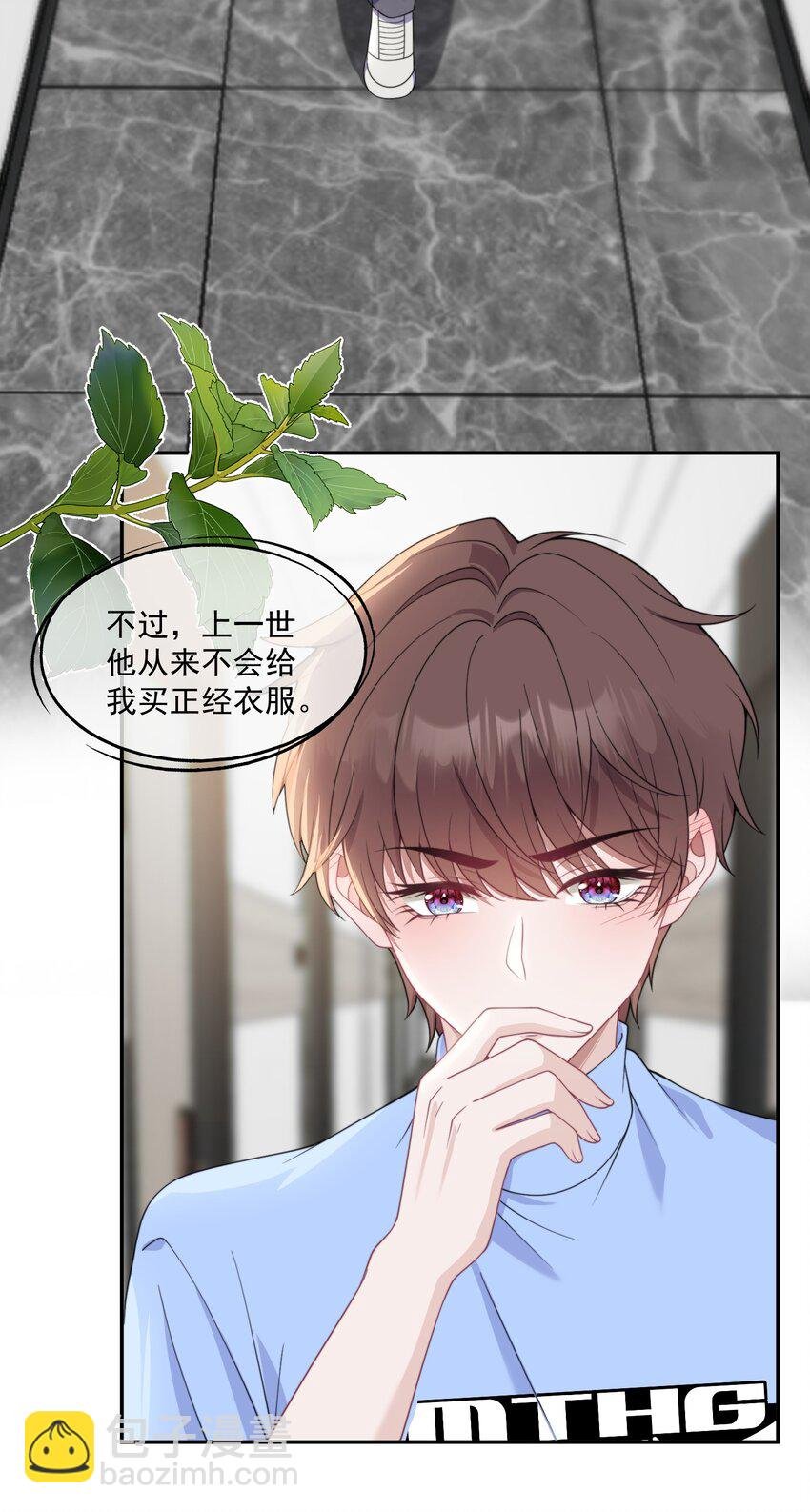 第10话 亲我一下就答应你