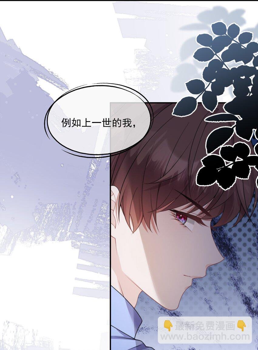 第12话 还说不是小情人？！