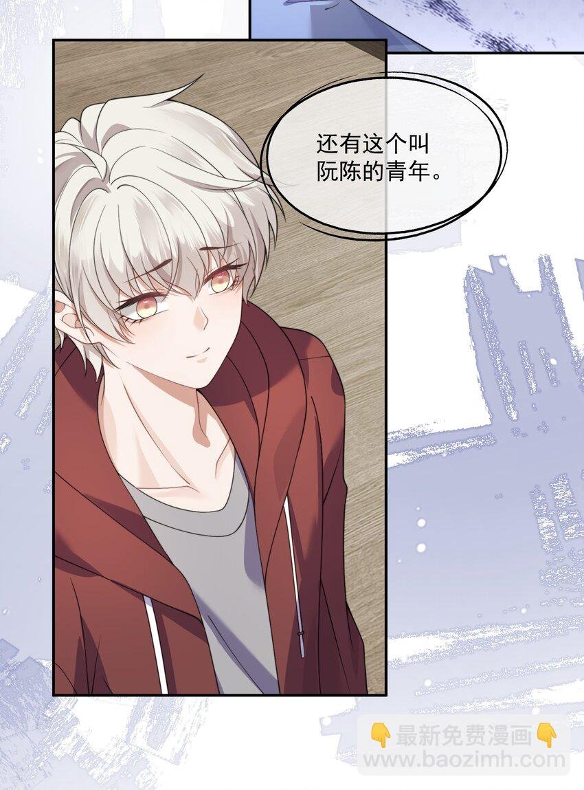 第12话 还说不是小情人？！