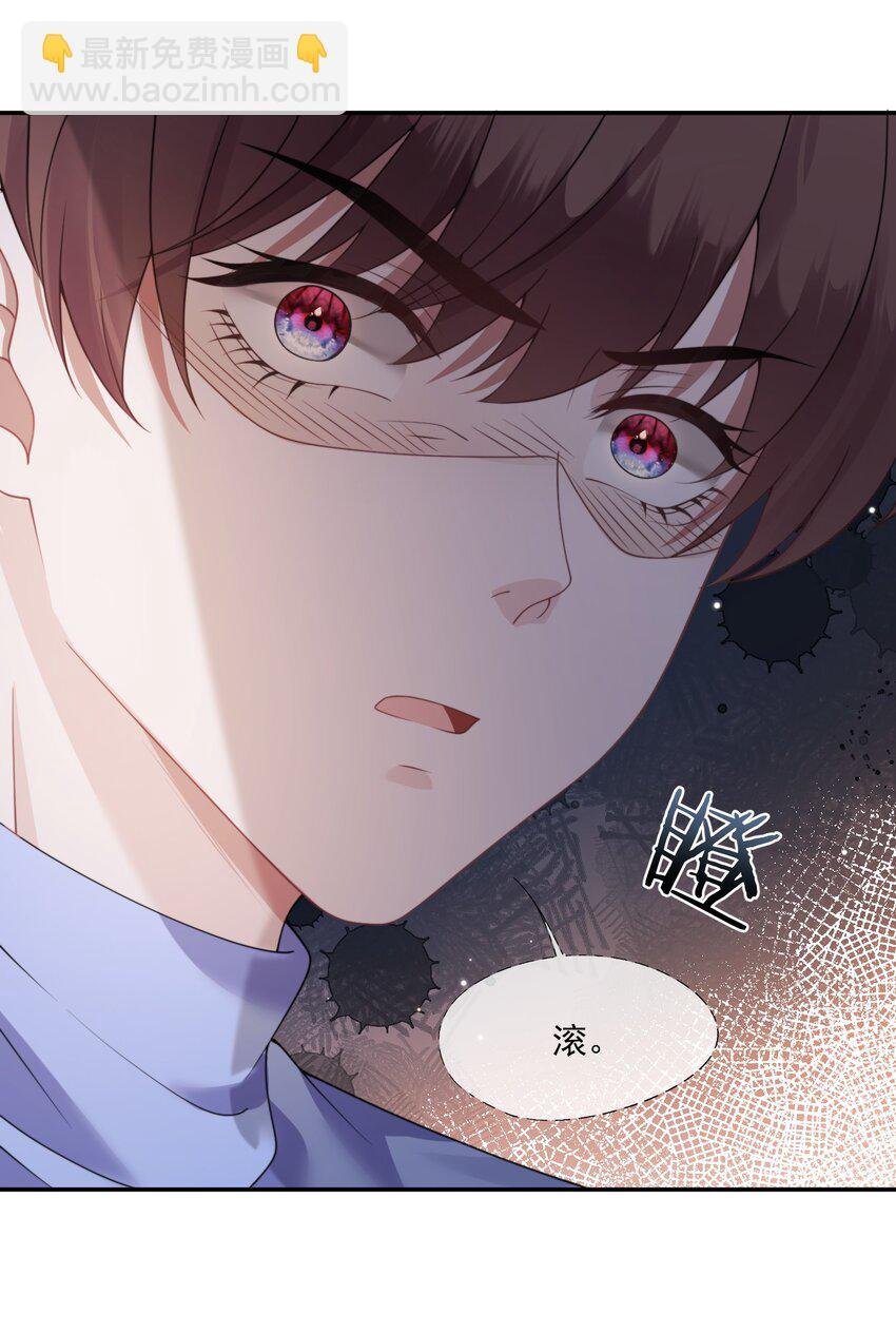 第12话 还说不是小情人？！