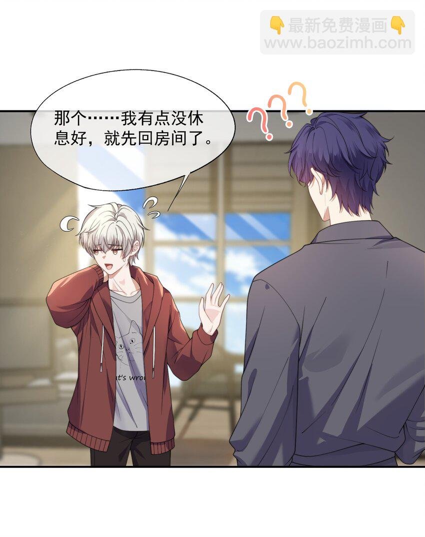 第12话 还说不是小情人？！